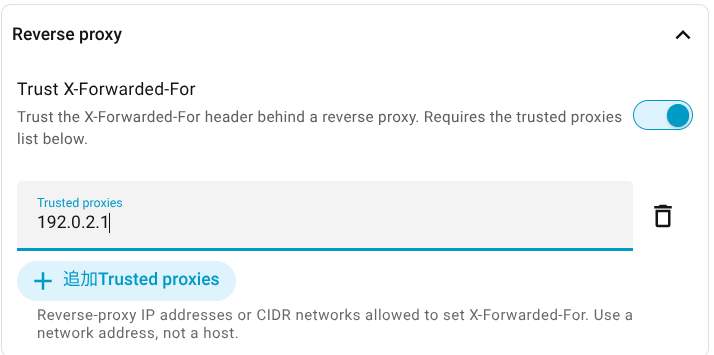 Home Assistantのネットワーク設定のReverse proxyで、Trust X-Forwarded-Forを有効にし、Trusted proxiesにリバースプロキシのIPアドレスを追加した画面