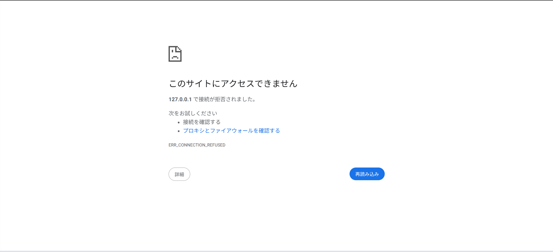 ユーザ名とパスワードを入力し、承認を押したあとにこの画面が表示されてしまう